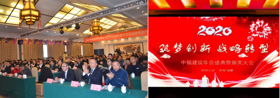 新起點，新未來，公司召開企業(yè)年會慶典