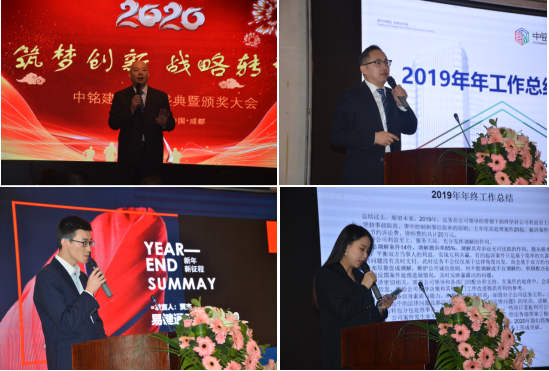 新起點，新未來，公司召開企業(yè)年會慶典