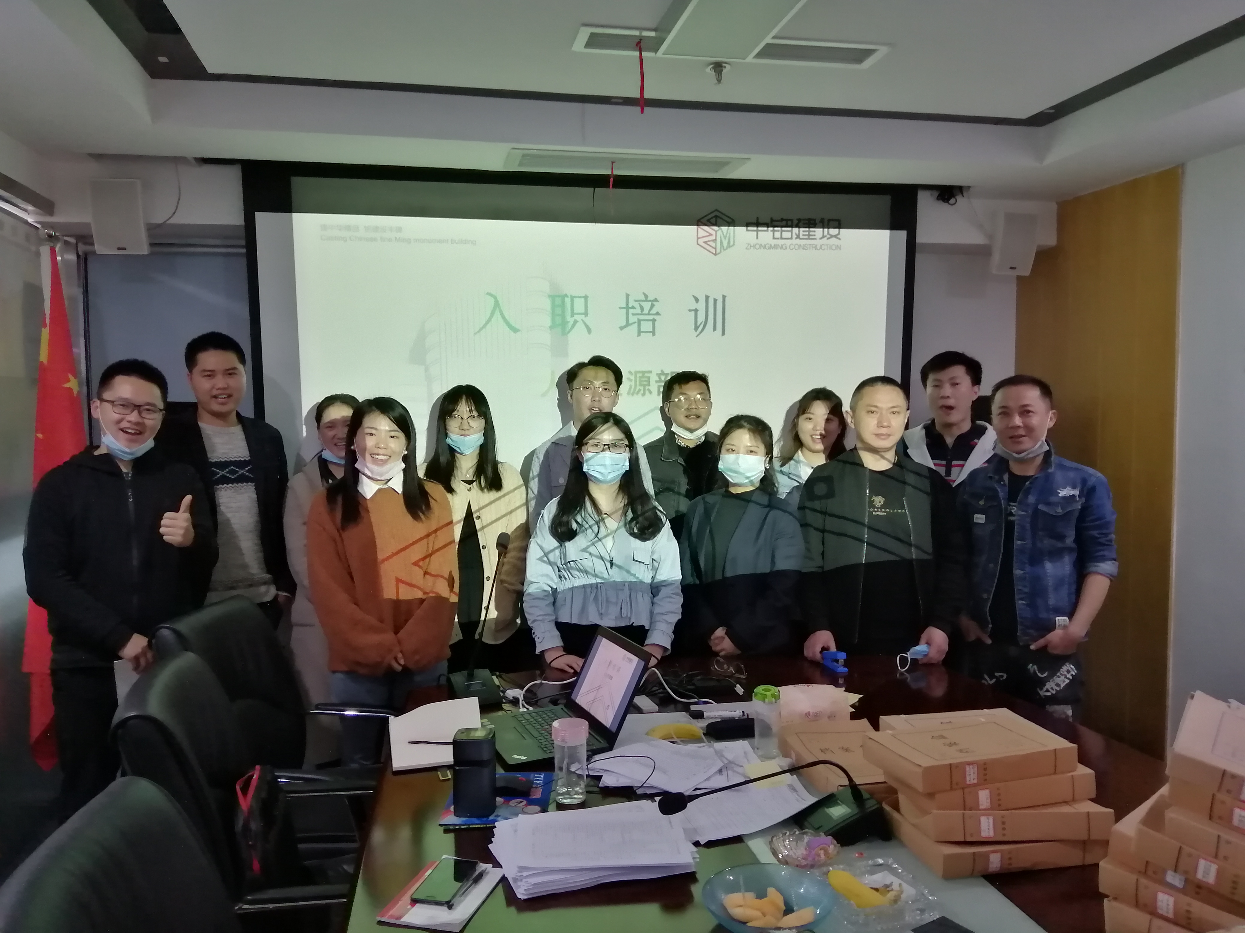 筑夢揚(yáng)帆，展望未來——2020新員工入職培訓(xùn)