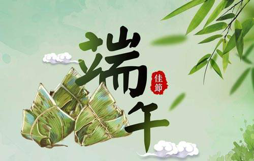 濃情端午，粽葉飄香