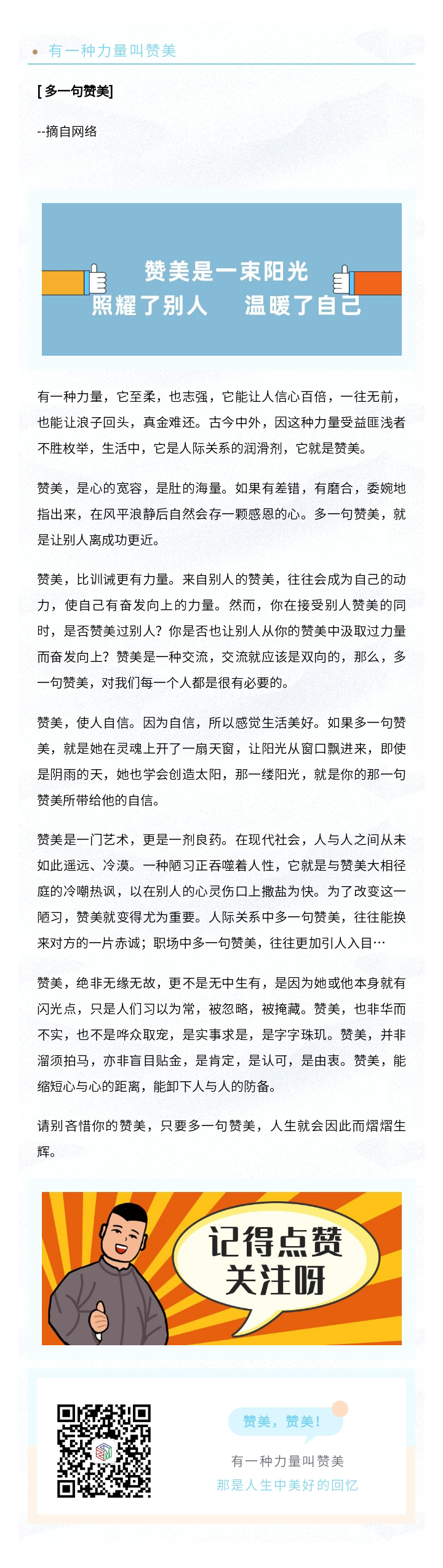 用知識(shí)武裝自己，用技能提升工作
