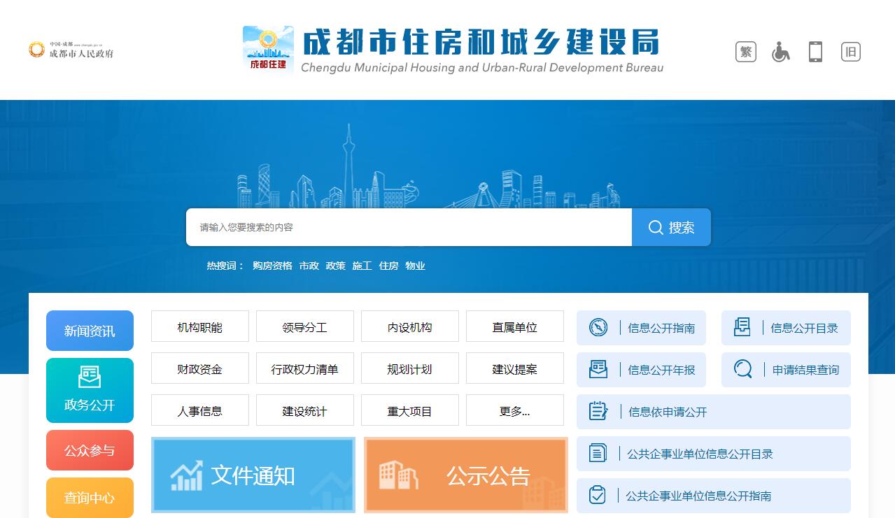 成都市住房和城鄉(xiāng)建設(shè)局開展2021年度成都市工程造價咨詢企業(yè)“雙隨機”檢查工作