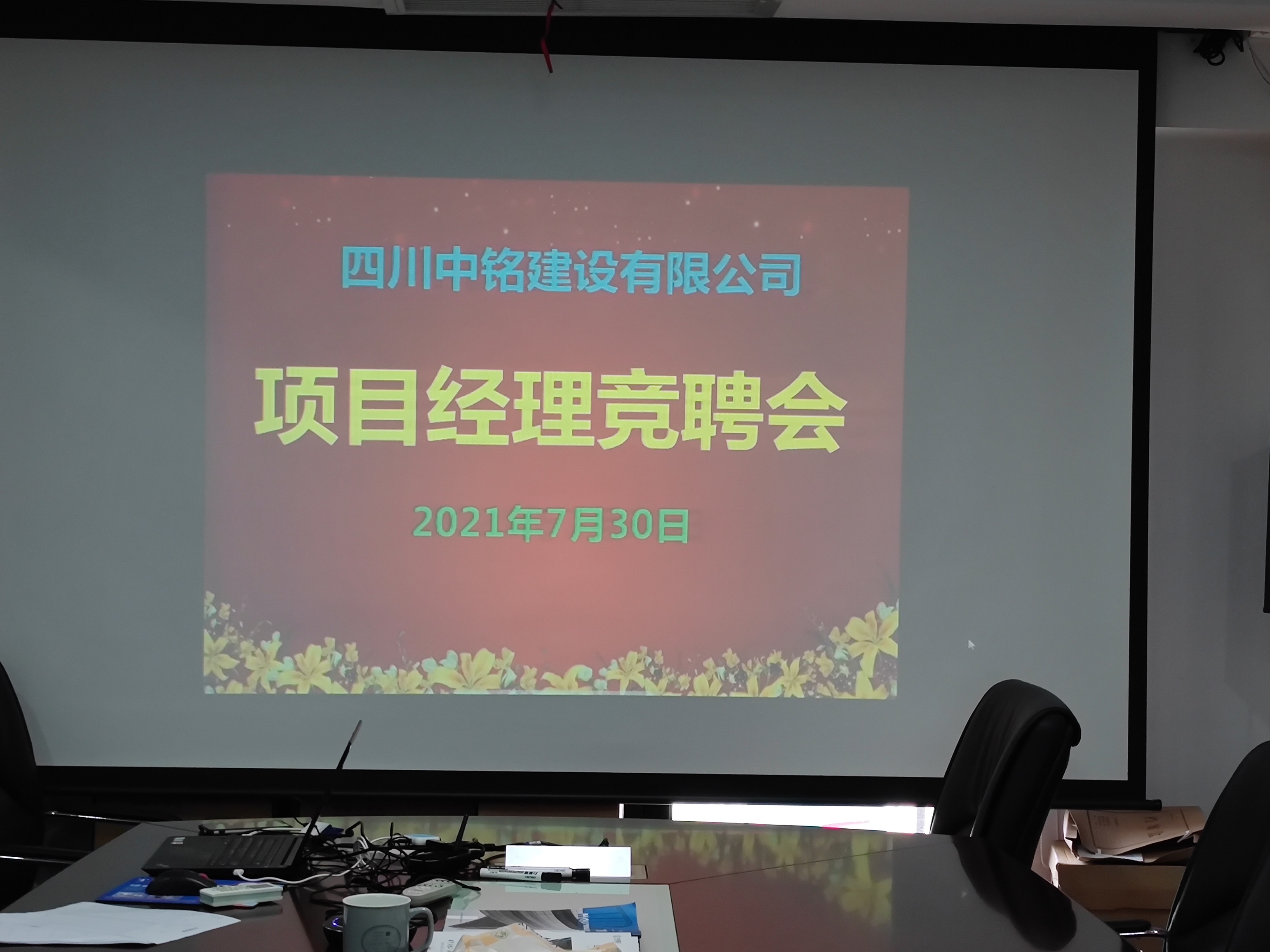 崗位靠競(jìng)爭(zhēng)、有為才有位
