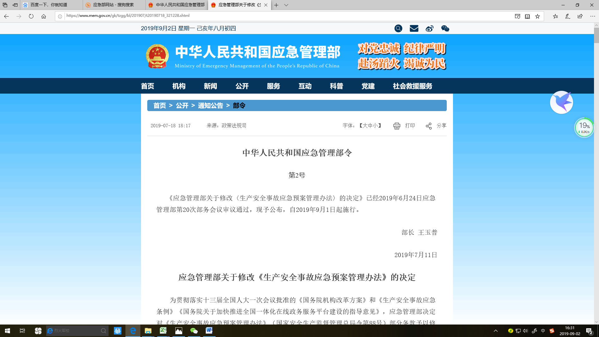 注意！建筑施工單位的應(yīng)急預(yù)案要去相關(guān)部門備案