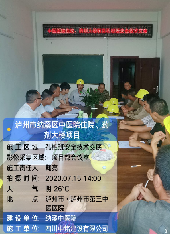 關于瀘州市納溪區(qū)中醫(yī)醫(yī)院住院、藥劑大樓建設項目施工情況報道