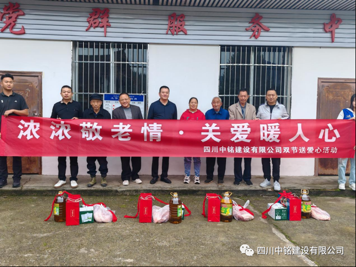 濃濃敬老情，關(guān)愛暖人心