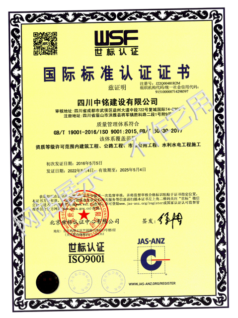 質(zhì)量管理體系