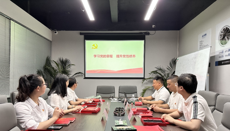 黨支部會議